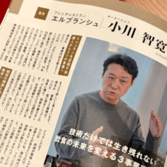 小川智寛インタビュー記事