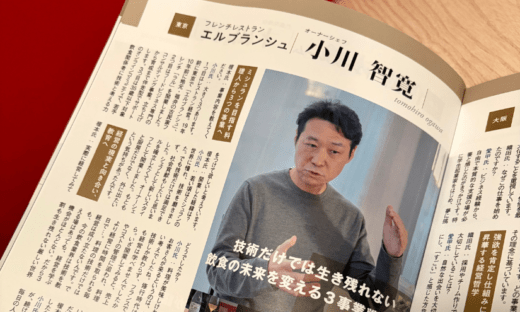 小川智寛インタビュー記事